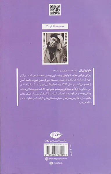 آدم کجا بودی